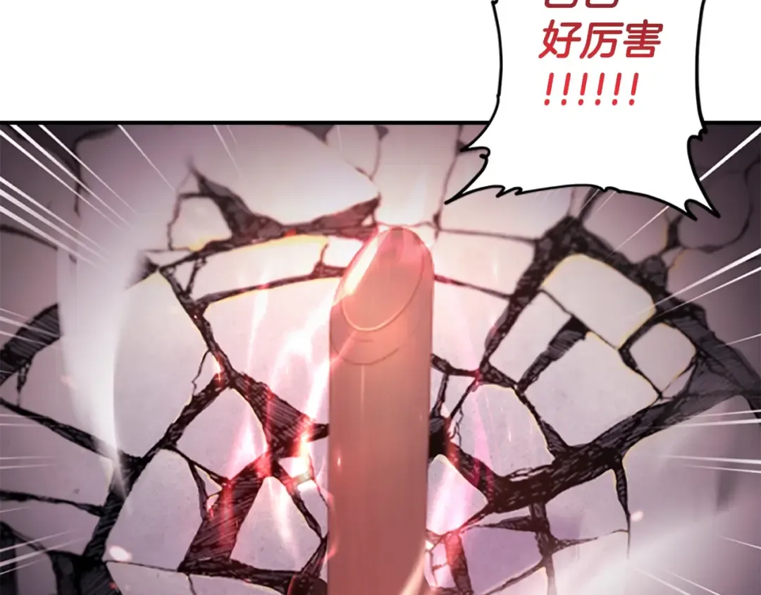 第41话 爸爸 好帅！ 第93页
