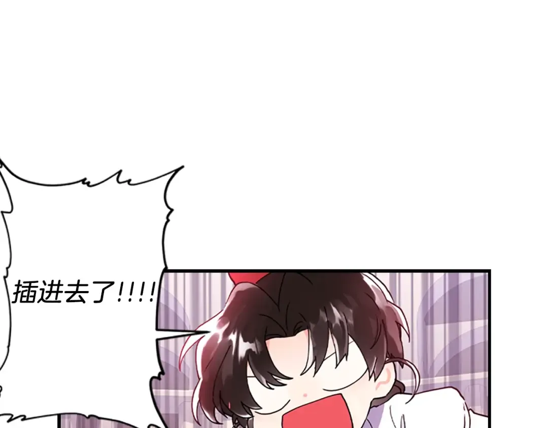 第41话 爸爸 好帅！ 第95页