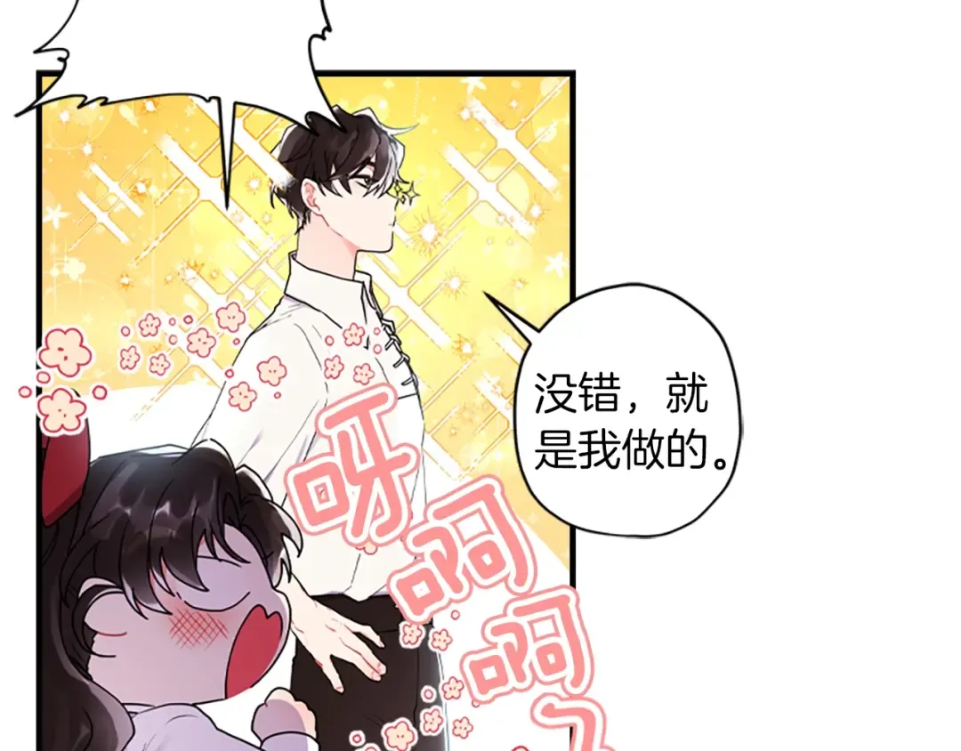 第41话 爸爸 好帅！ 第98页