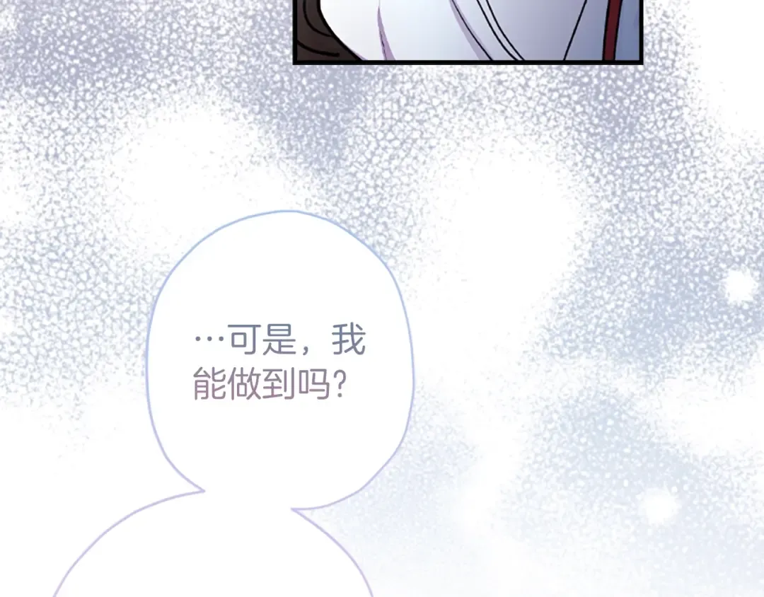 第41话 爸爸 好帅！ 第110页