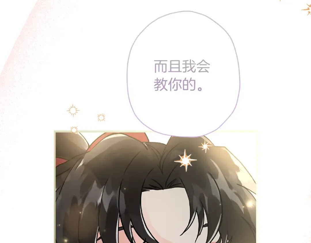 第41话 爸爸 好帅！ 第117页