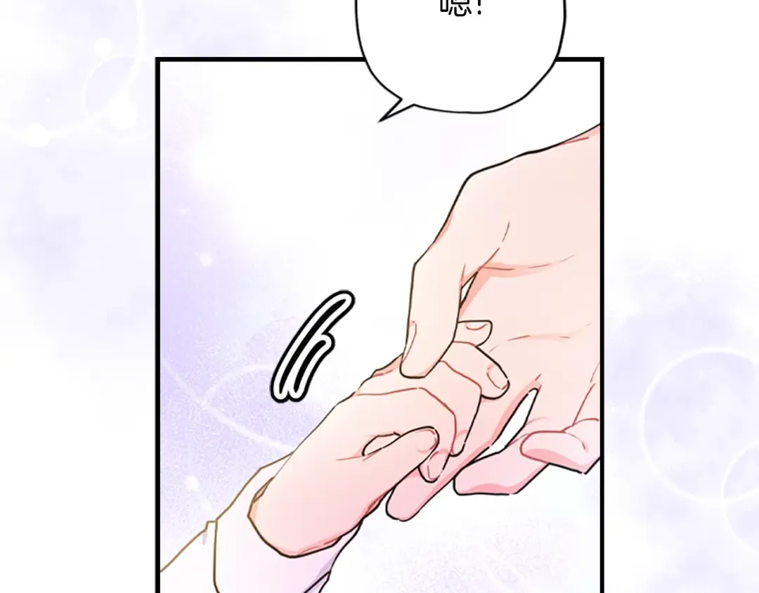 第41话 爸爸 好帅！ 第122页