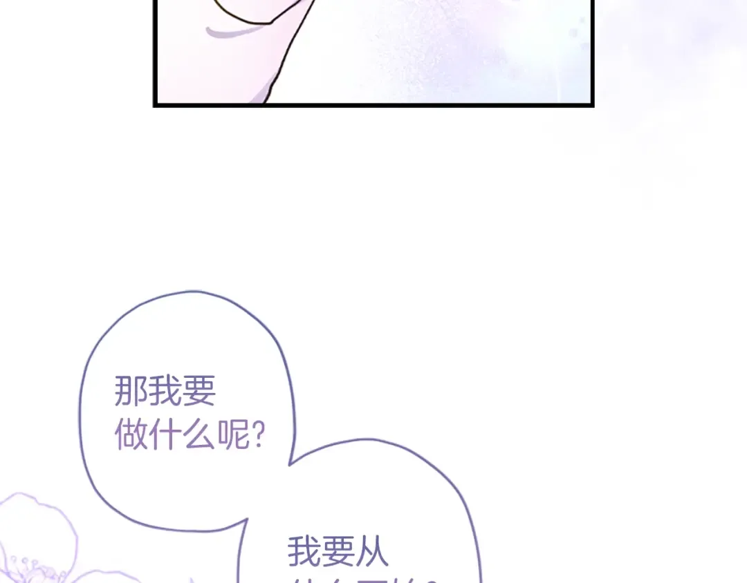 第41话 爸爸 好帅！ 第123页