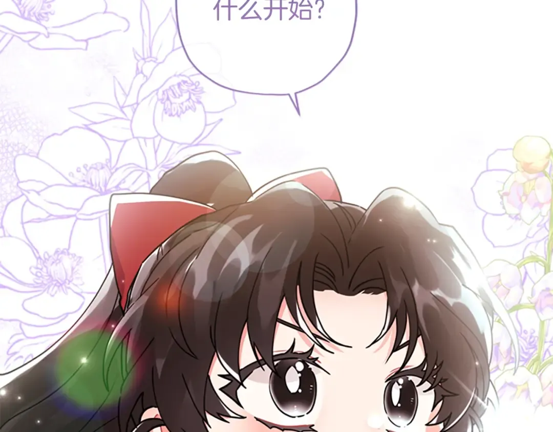 第41话 爸爸 好帅！ 第124页