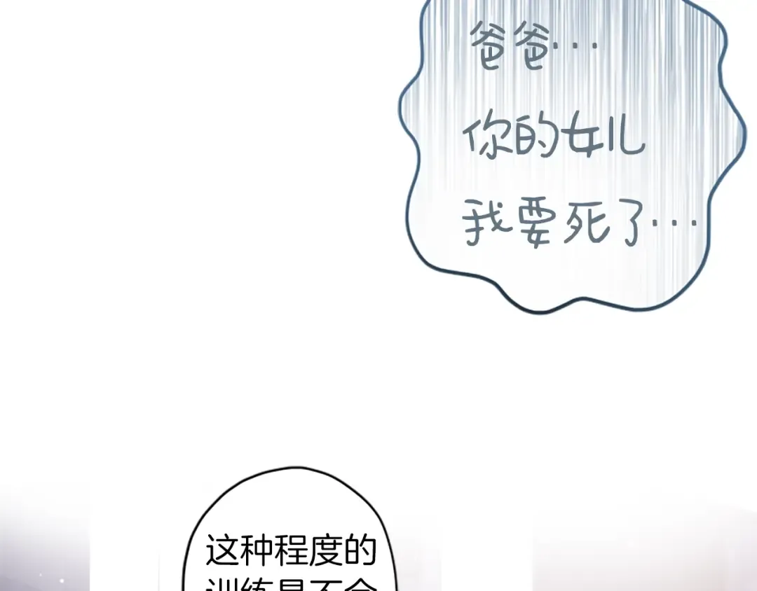 第41话 爸爸 好帅！ 第129页