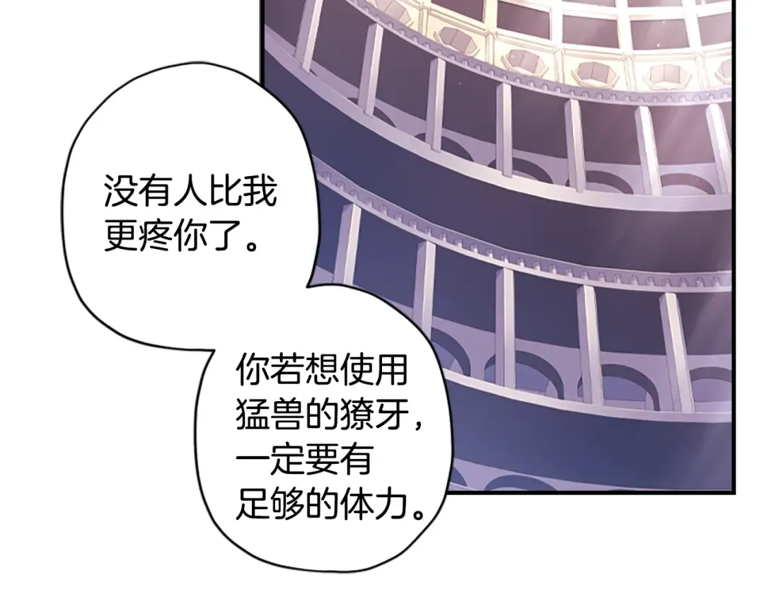 第41话 爸爸 好帅！ 第133页