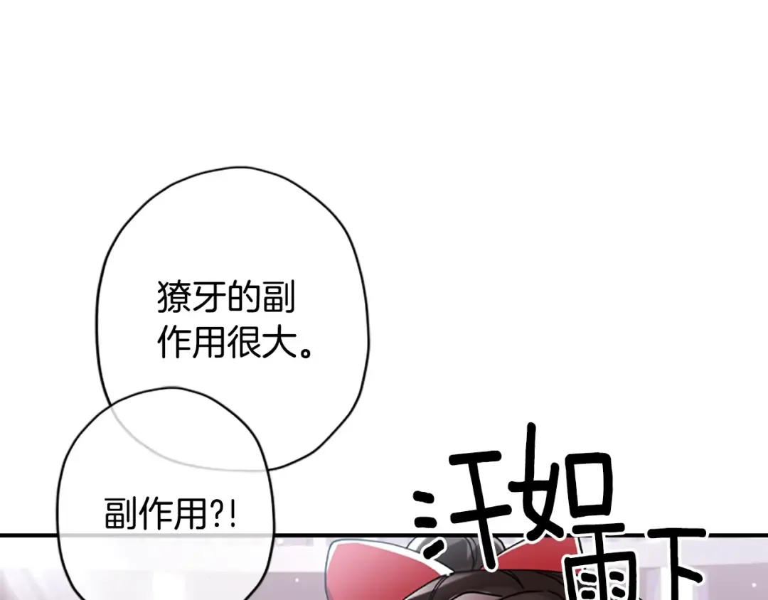 第41话 爸爸 好帅！ 第134页