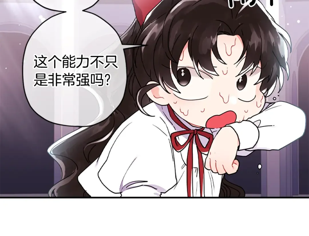第41话 爸爸 好帅！ 第135页