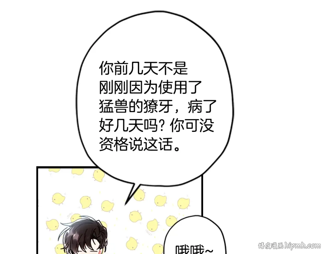 第41话 爸爸 好帅！ 第136页