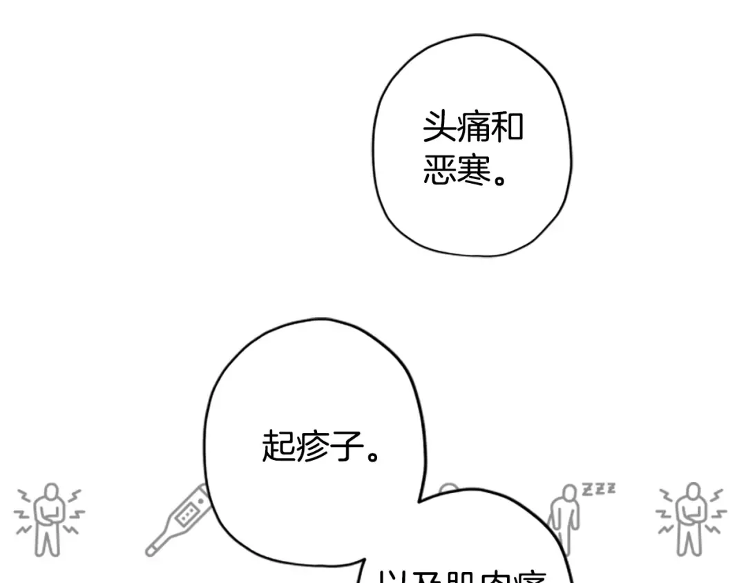 第41话 爸爸 好帅！ 第138页
