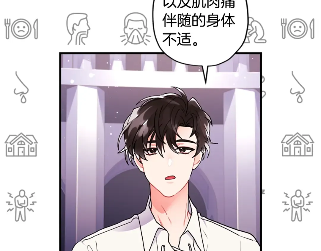 第41话 爸爸 好帅！ 第139页