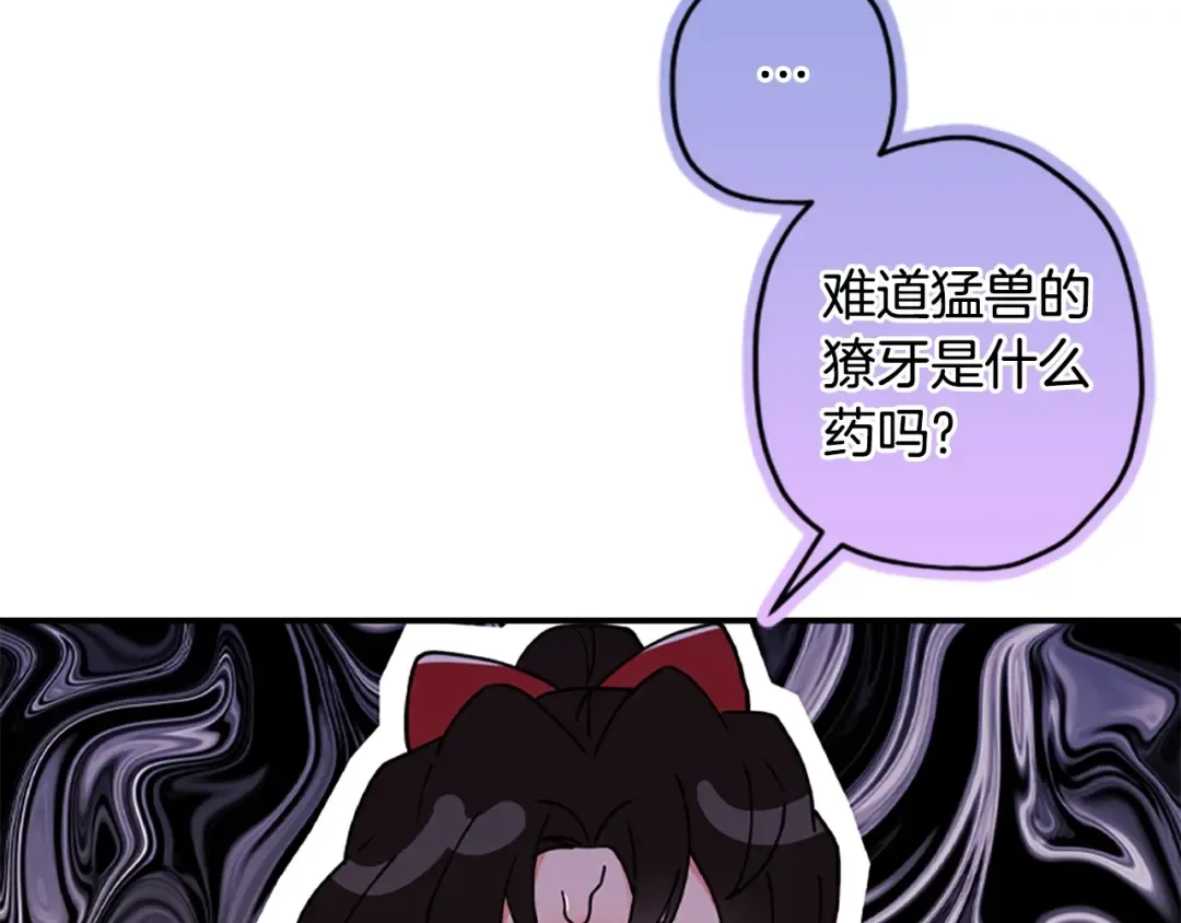 第41话 爸爸 好帅！ 第141页