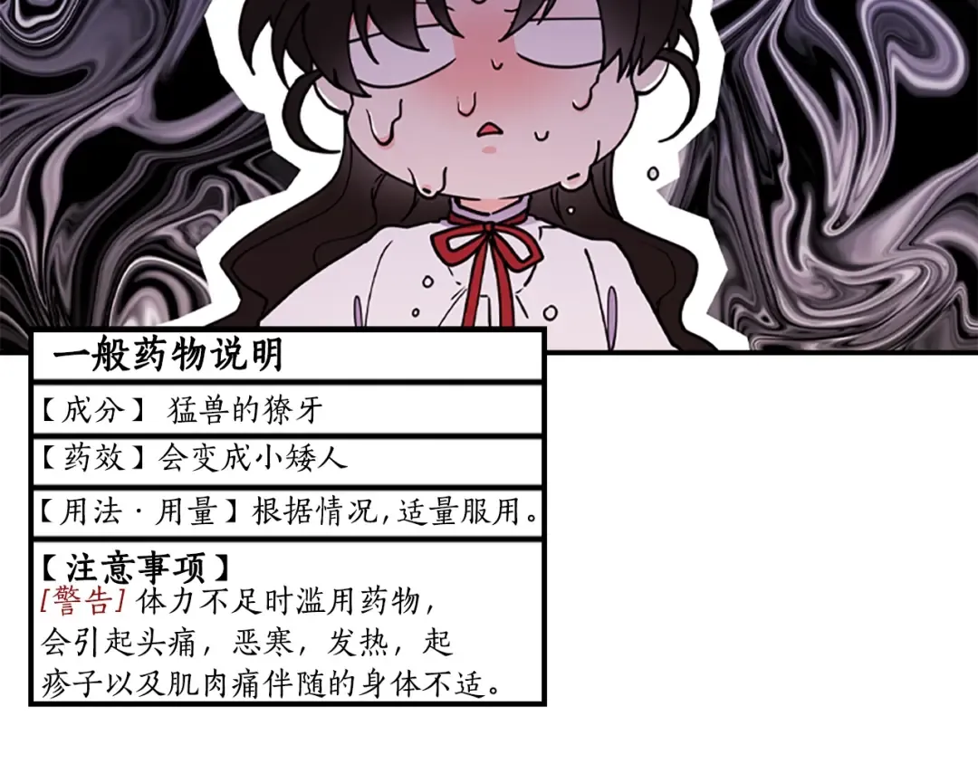第41话 爸爸 好帅！ 第142页