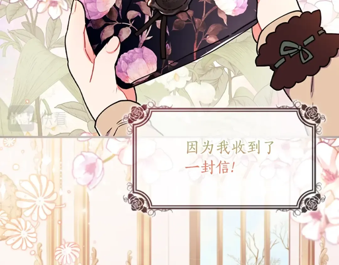 第41话 爸爸 好帅！ 第148页