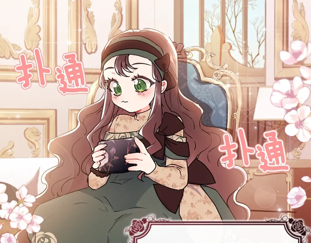第41话 爸爸 好帅！ 第149页