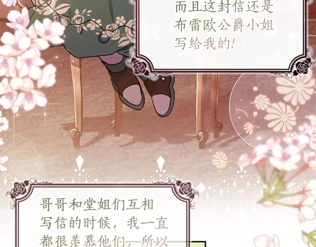 第41话 爸爸 好帅！ 第150页