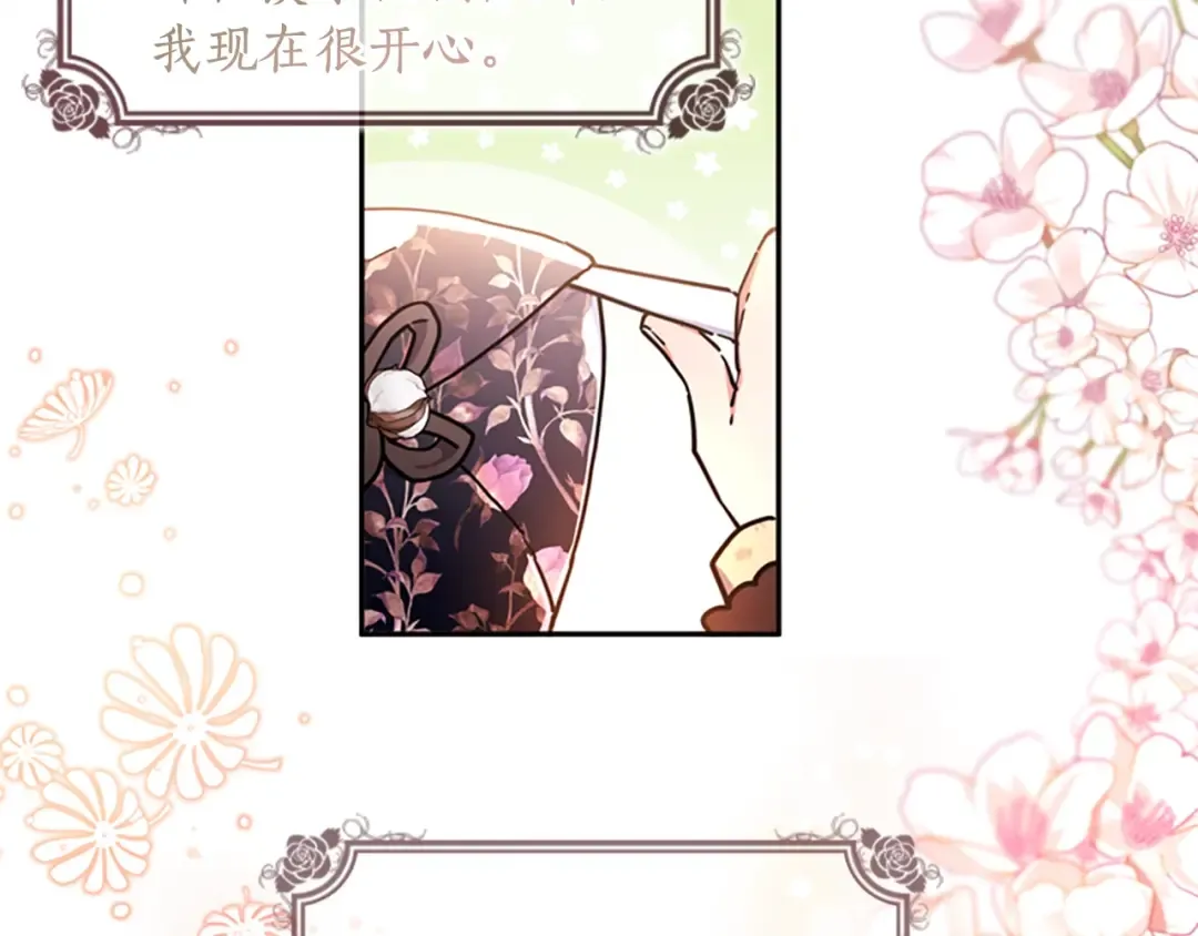第41话 爸爸 好帅！ 第151页