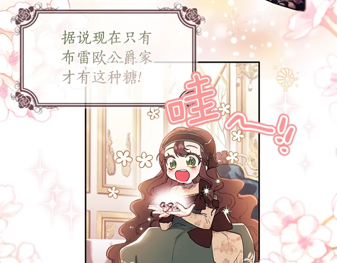 第41话 爸爸 好帅！ 第153页