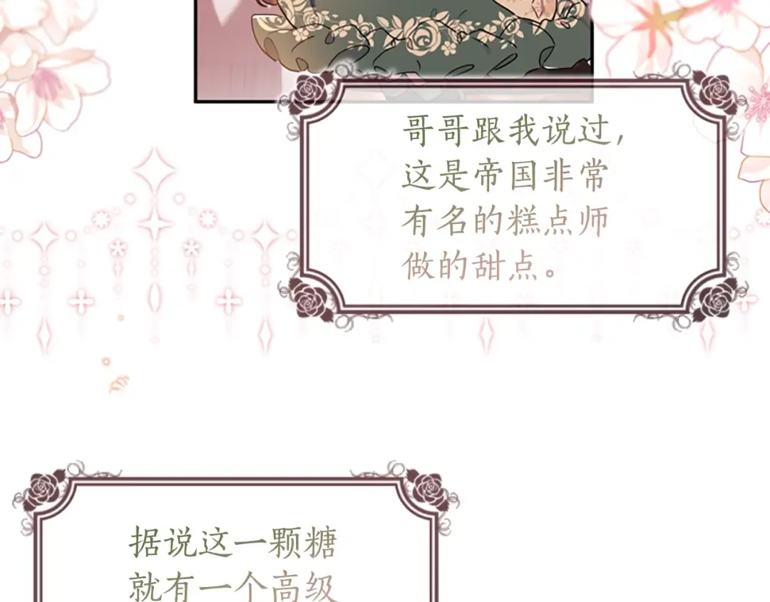 第41话 爸爸 好帅！ 第154页
