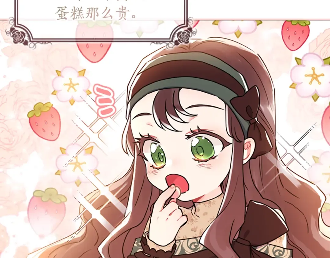 第41话 爸爸 好帅！ 第155页