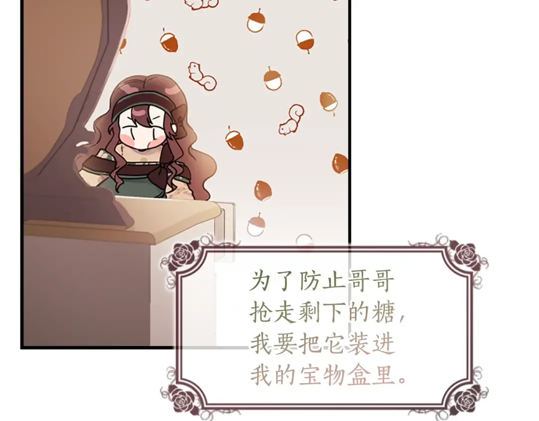第41话 爸爸 好帅！ 第157页