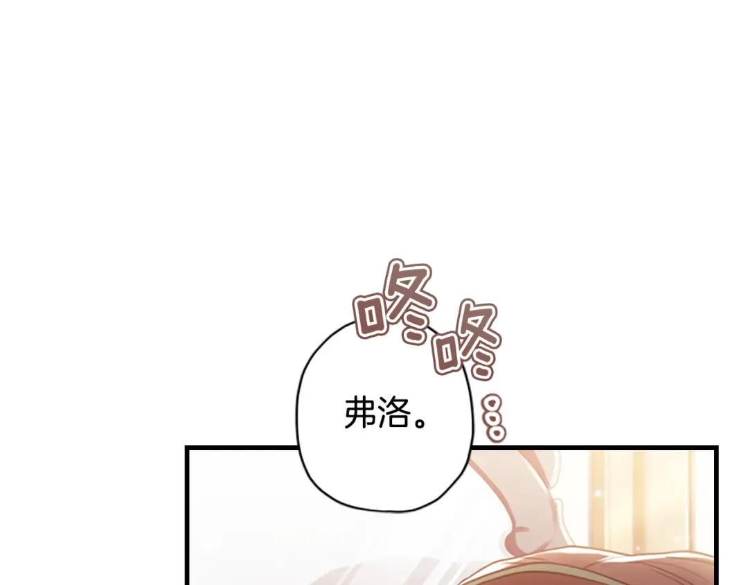 第41话 爸爸 好帅！ 第159页