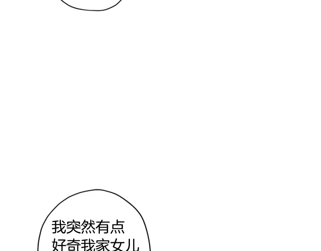 第41话 爸爸 好帅！ 第161页