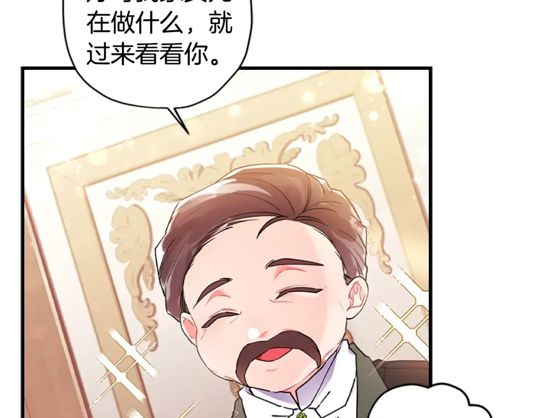 第41话 爸爸 好帅！ 第162页