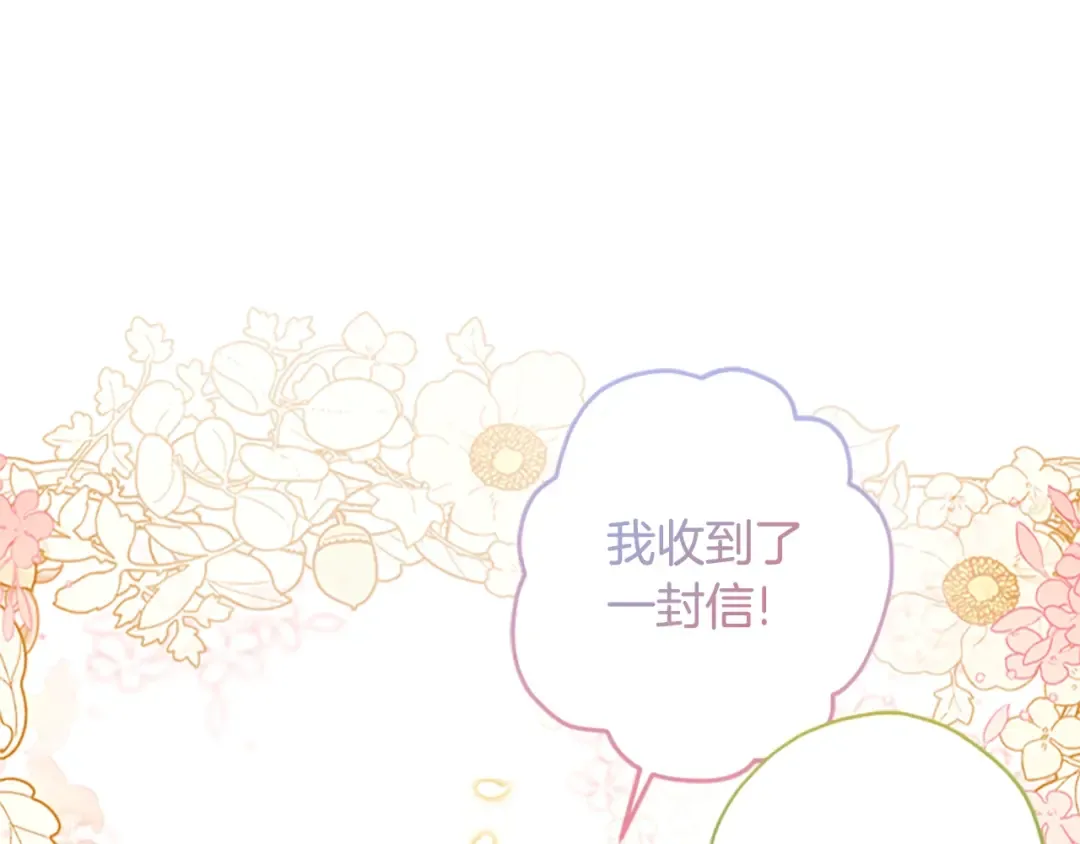 第41话 爸爸 好帅！ 第164页