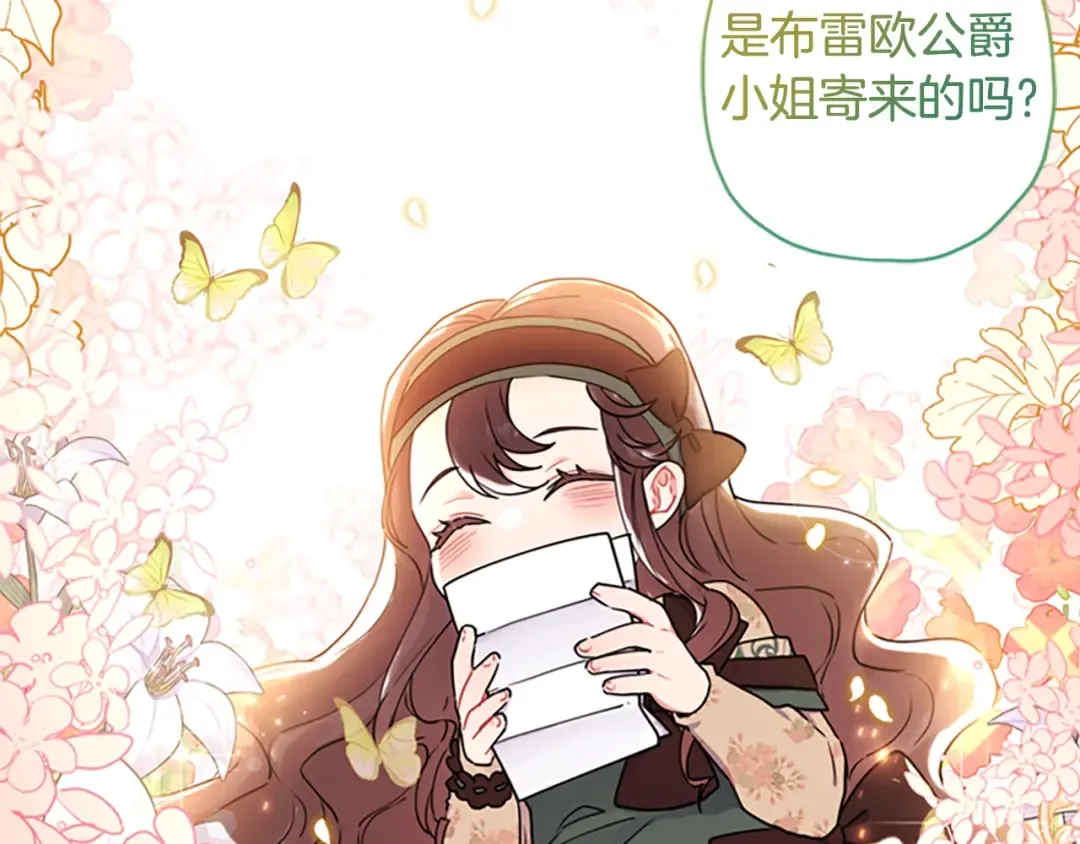 第41话 爸爸 好帅！ 第165页