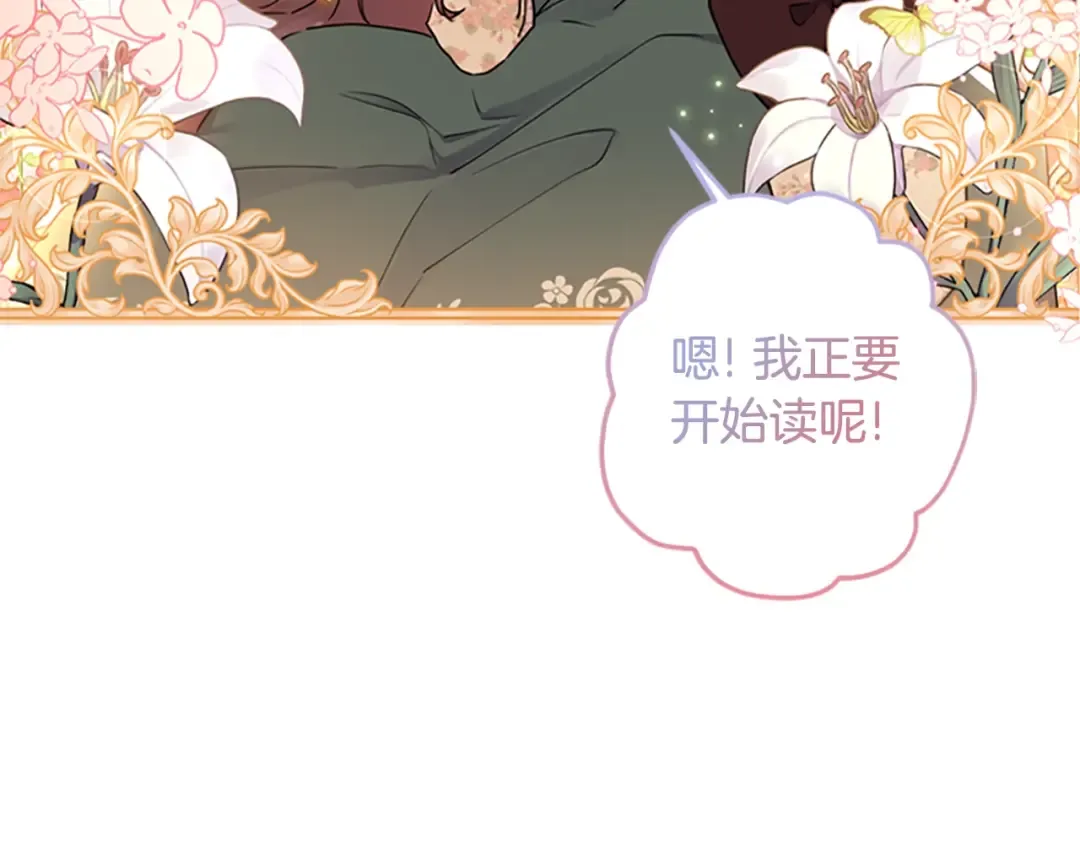 第41话 爸爸 好帅！ 第166页