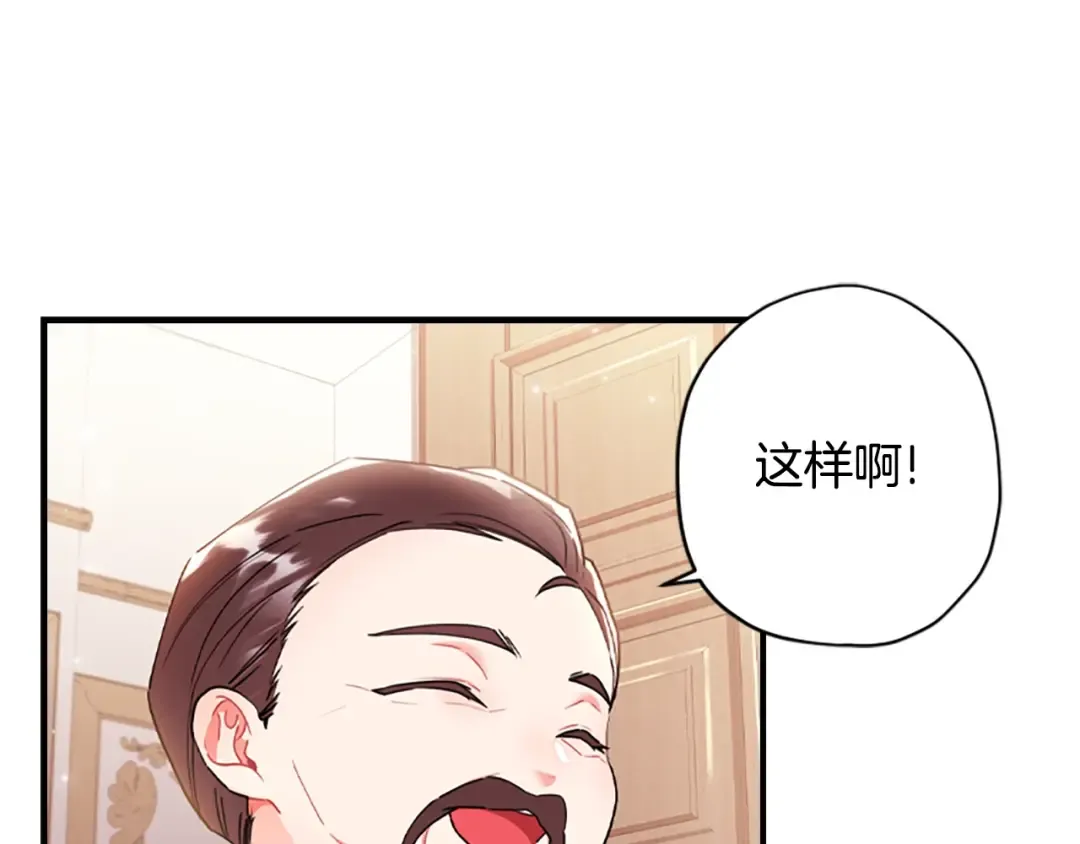 第41话 爸爸 好帅！ 第167页