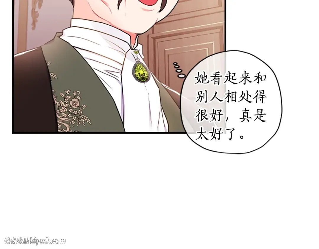 第41话 爸爸 好帅！ 第168页
