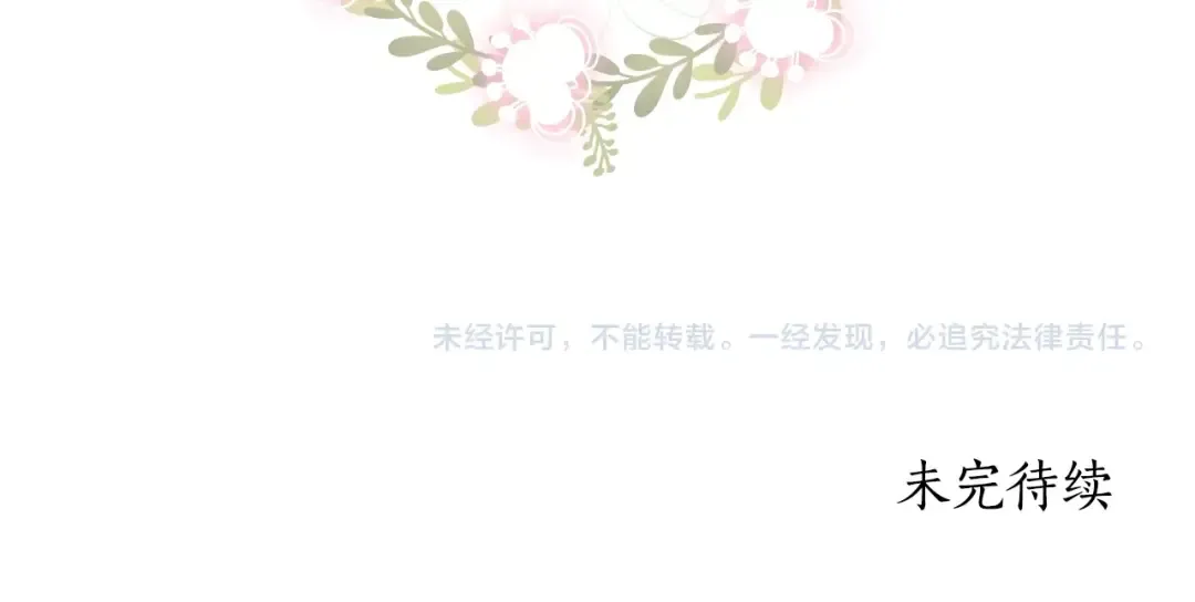 第41话 爸爸 好帅！ 第172页