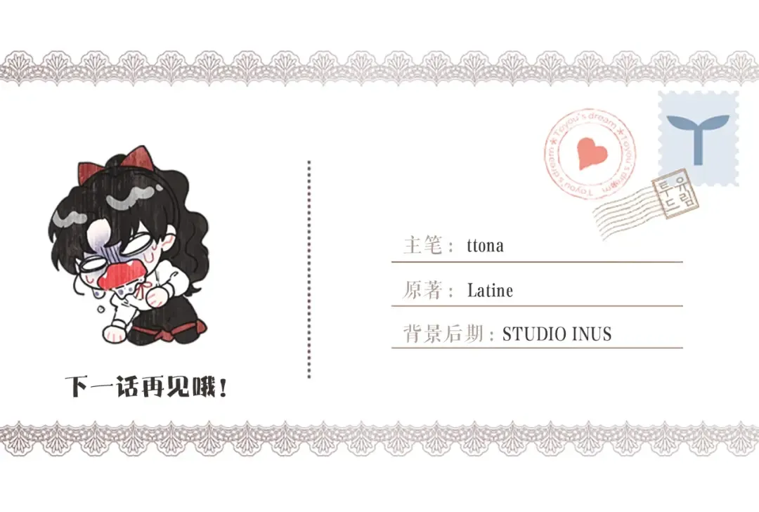 第41话 爸爸 好帅！ 第173页