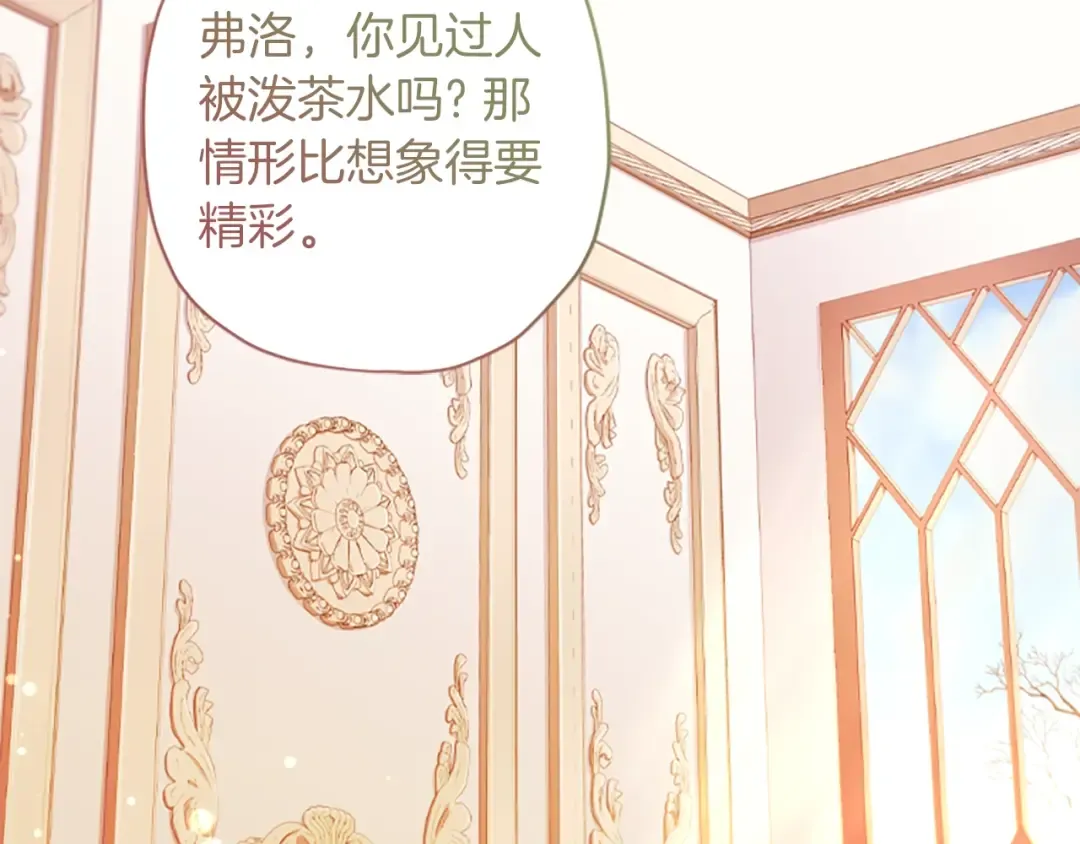 第42话 教诲 第2页