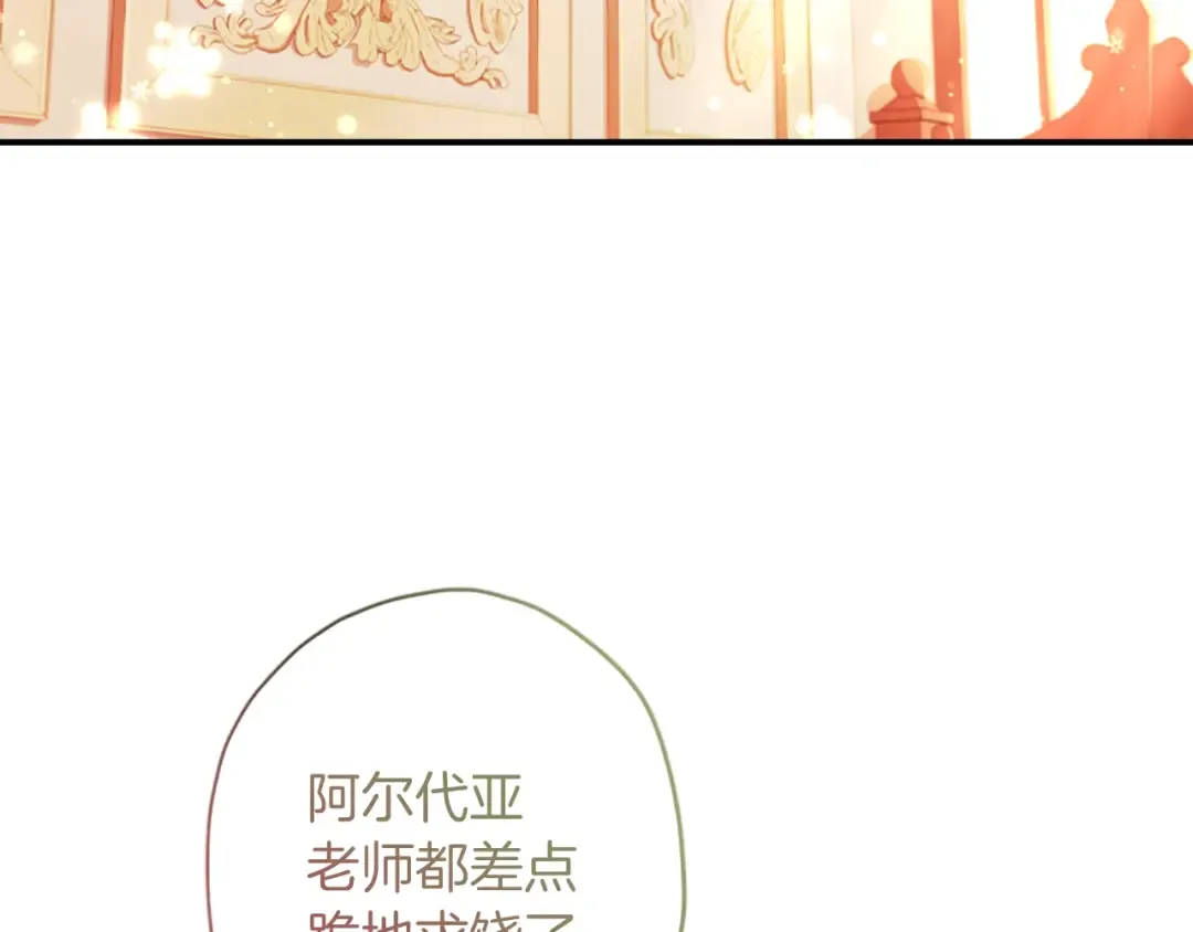 第42话 教诲 第3页