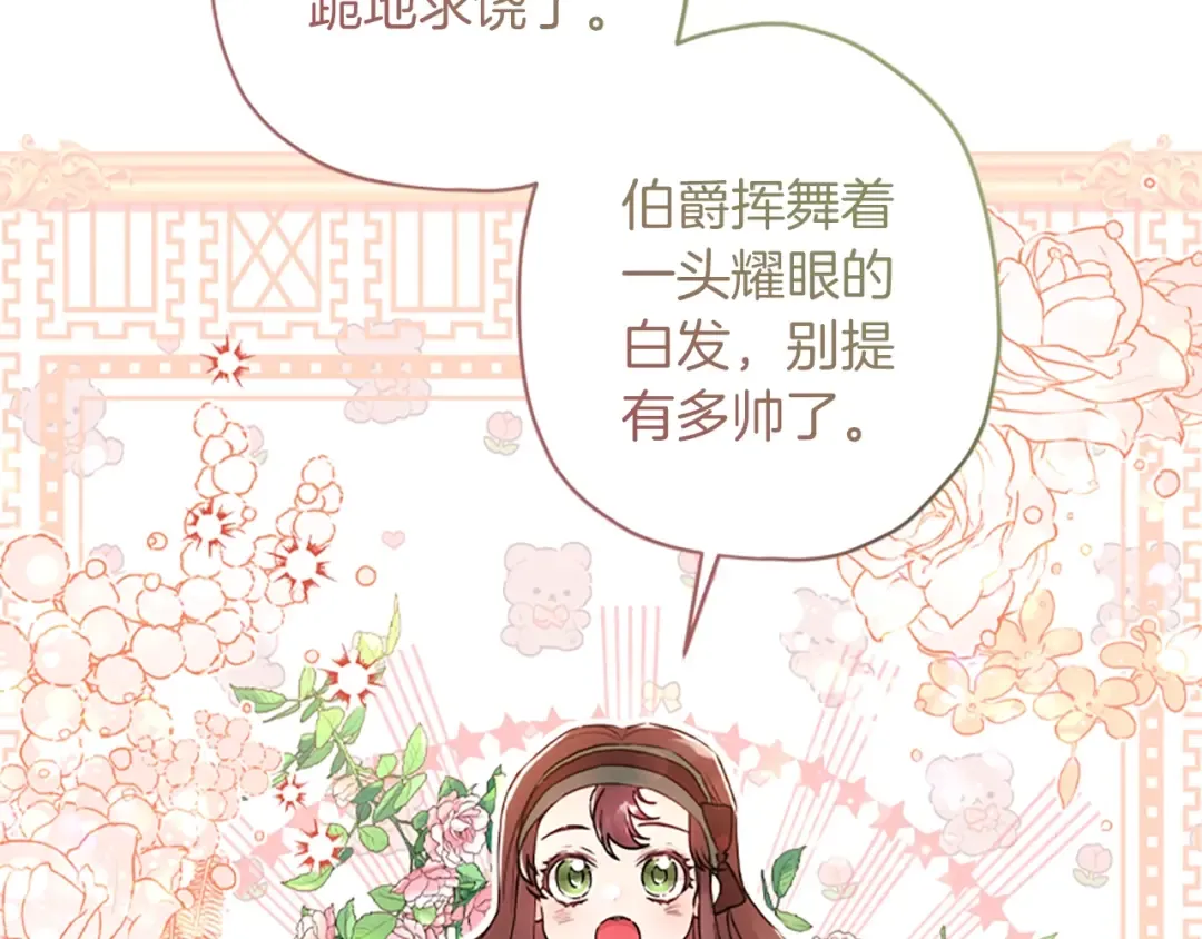 第42话 教诲 第4页