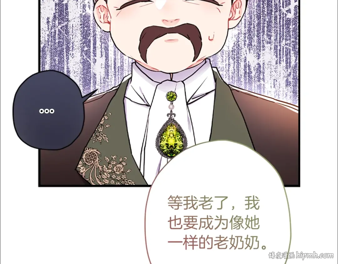 第42话 教诲 第8页