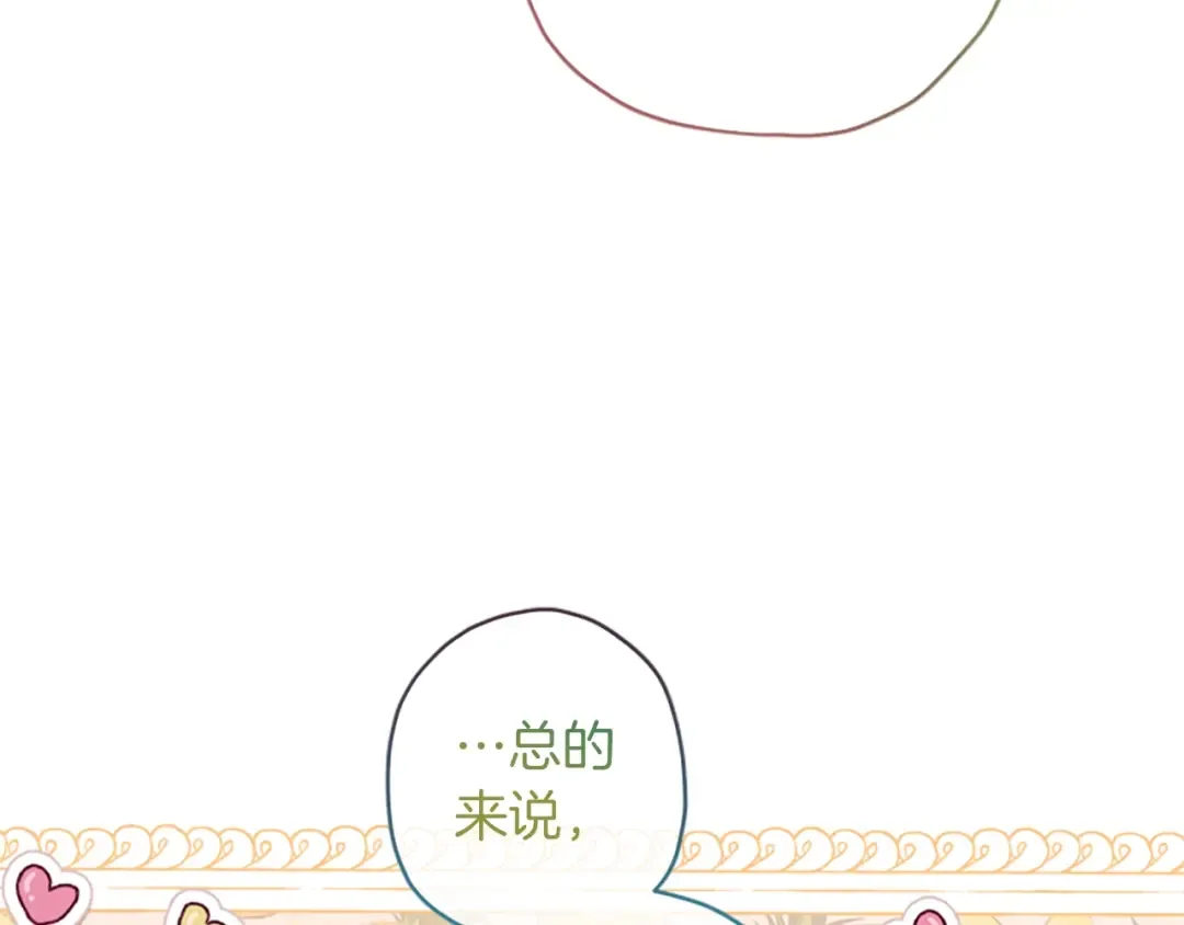 第42话 教诲 第9页