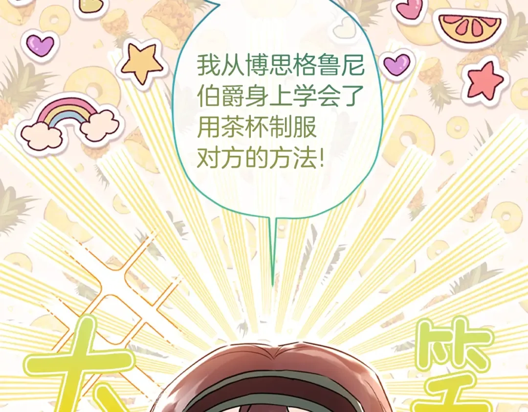 第42话 教诲 第10页