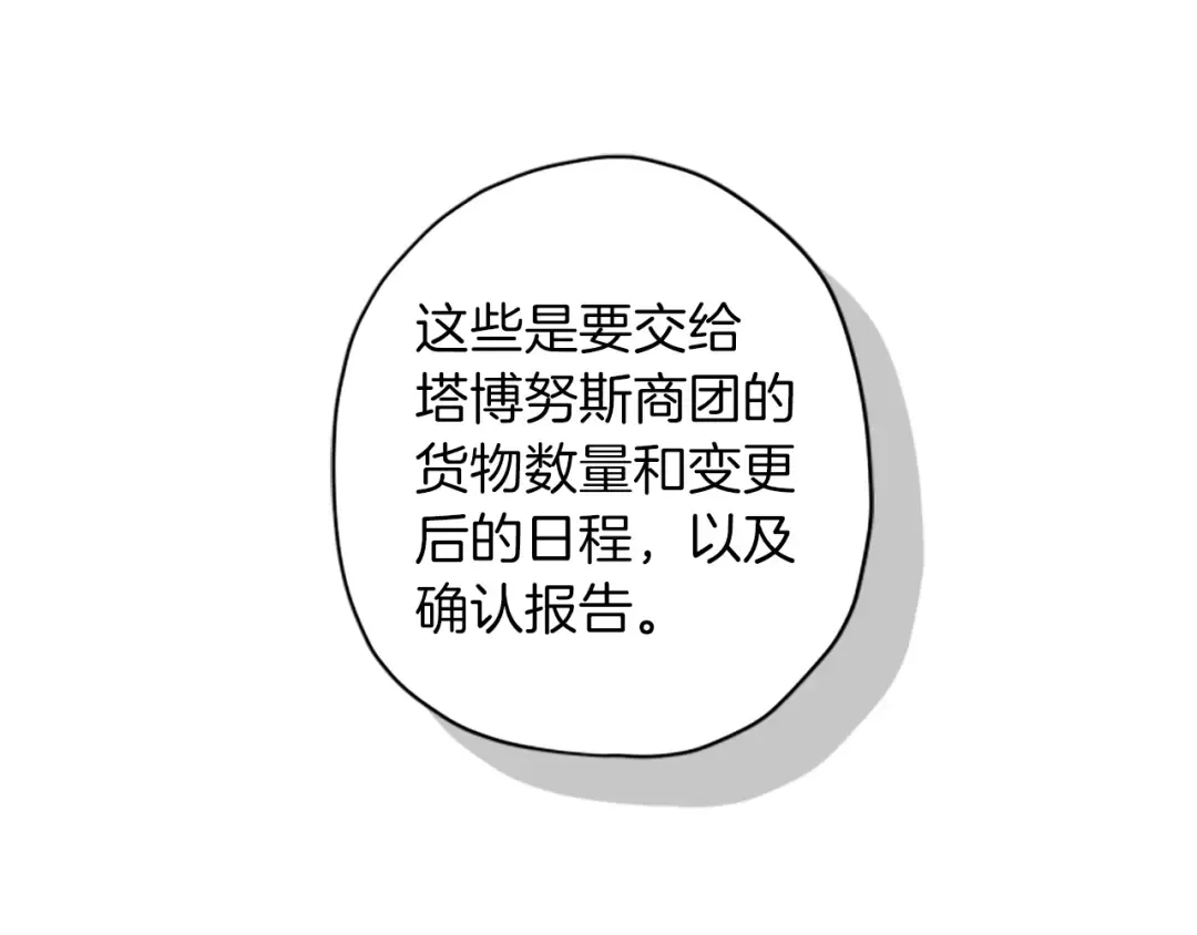 第42话 教诲 第22页