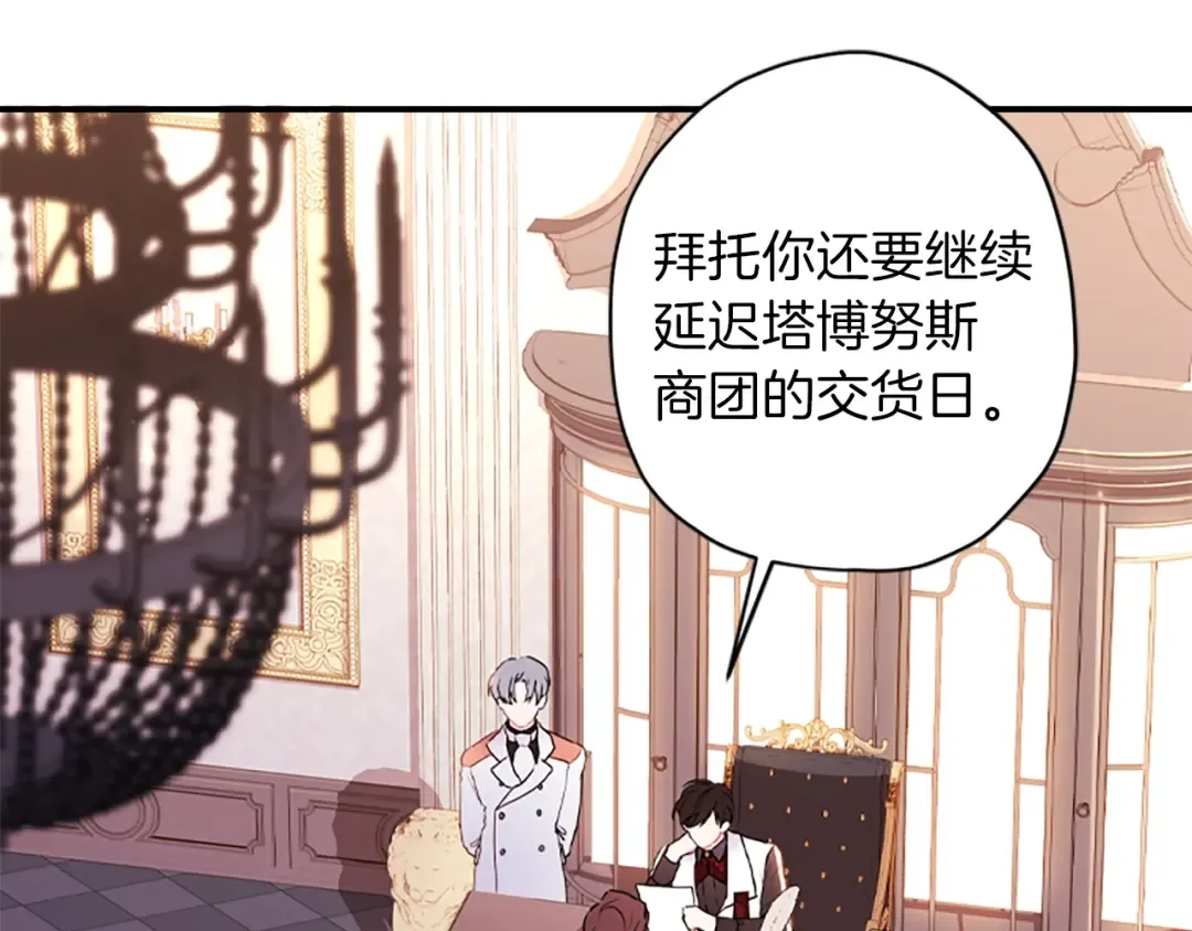 第42话 教诲 第30页