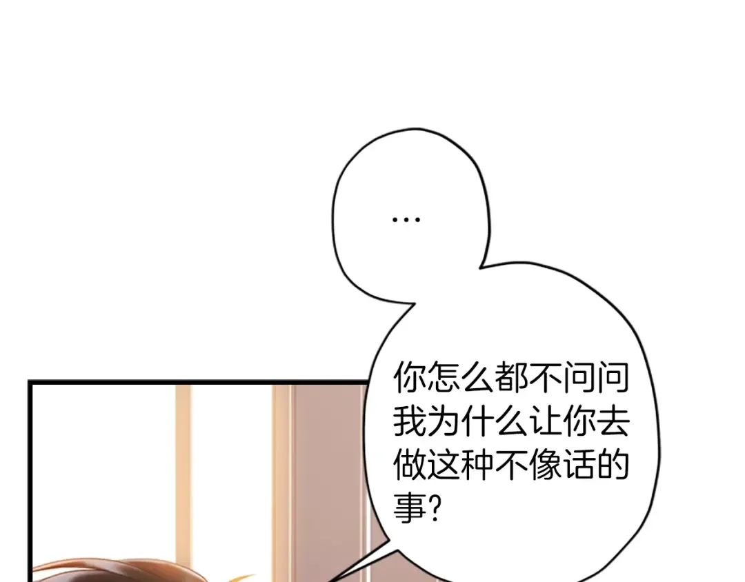 第42话 教诲 第33页