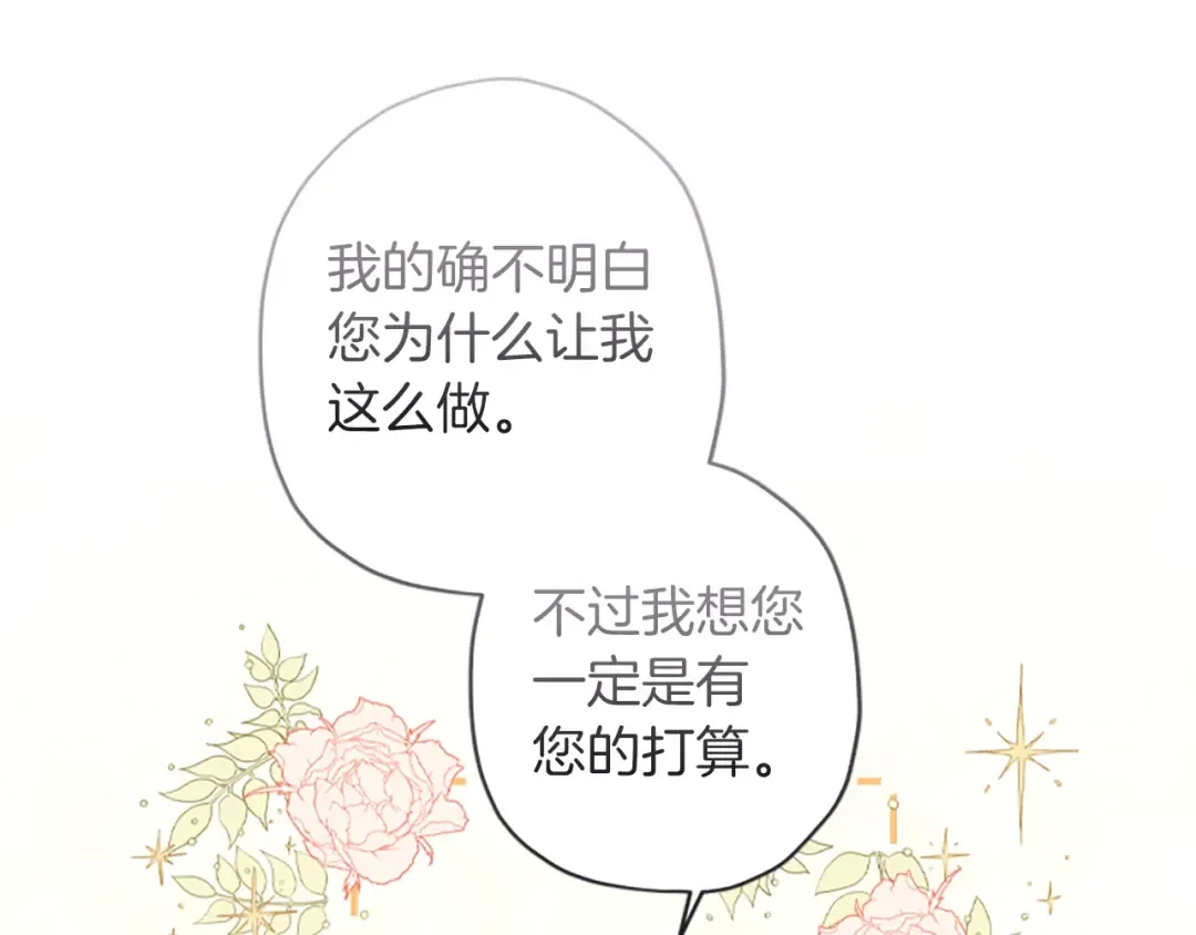 第42话 教诲 第35页