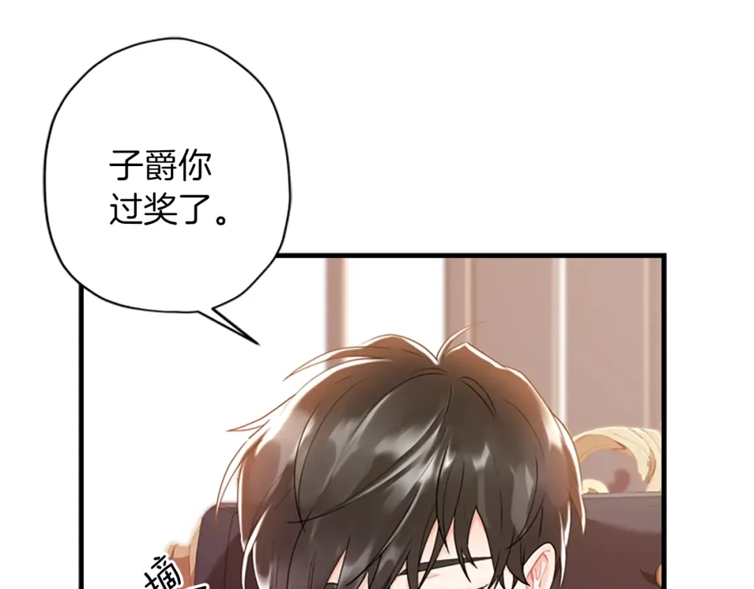 第42话 教诲 第38页