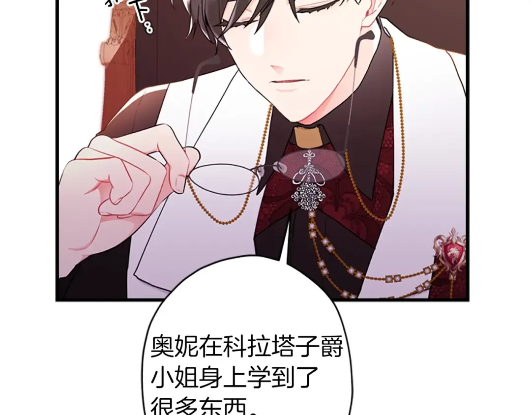第42话 教诲 第39页