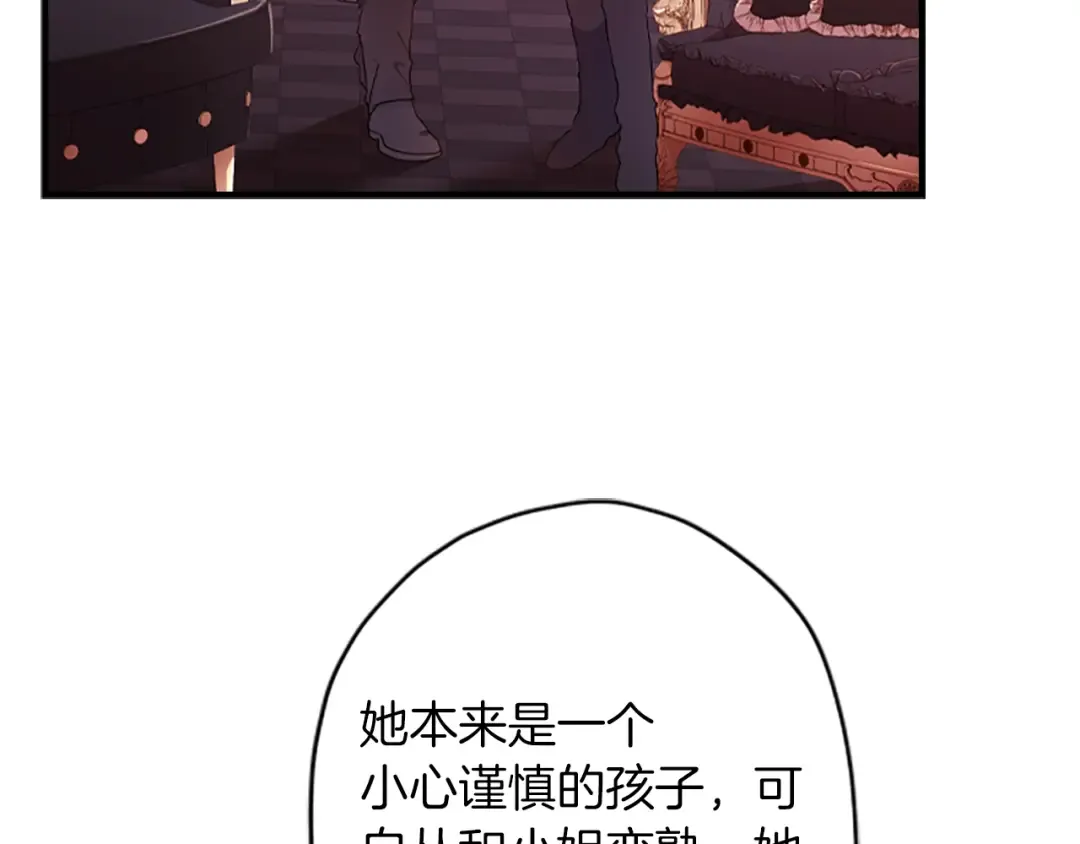 第42话 教诲 第42页