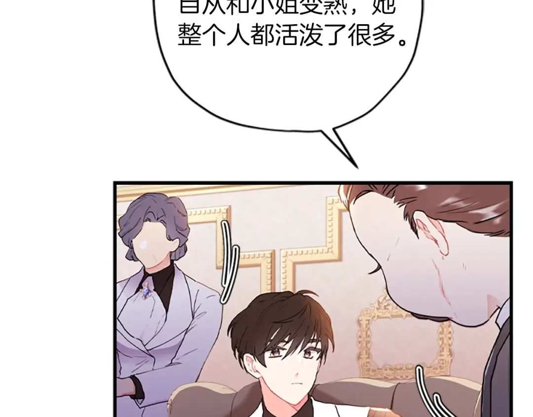 第42话 教诲 第43页