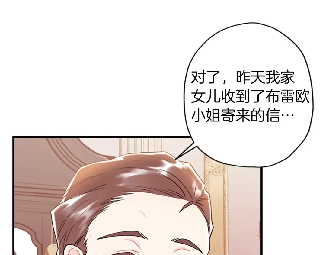 第42话 教诲 第45页